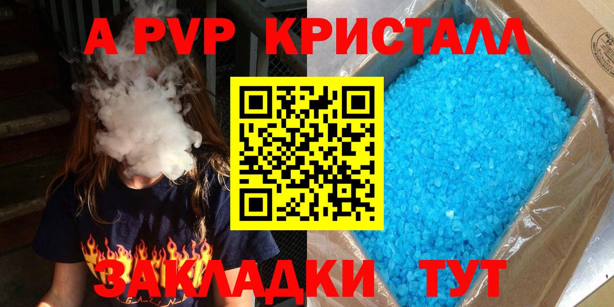 A PVP СК КРИС  A-PVP Crystall  APVP  Луга  Вход с VPN  А ПВП Crystall 