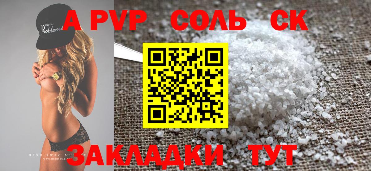 Alpha PVP СК Луга
