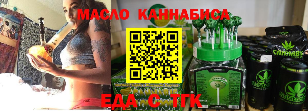 Печенье с ТГК конопля  Вход с VPN  Луга 