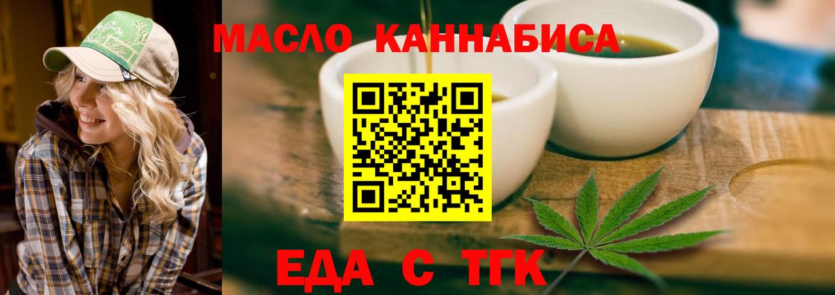 Еда ТГК конопля Луга