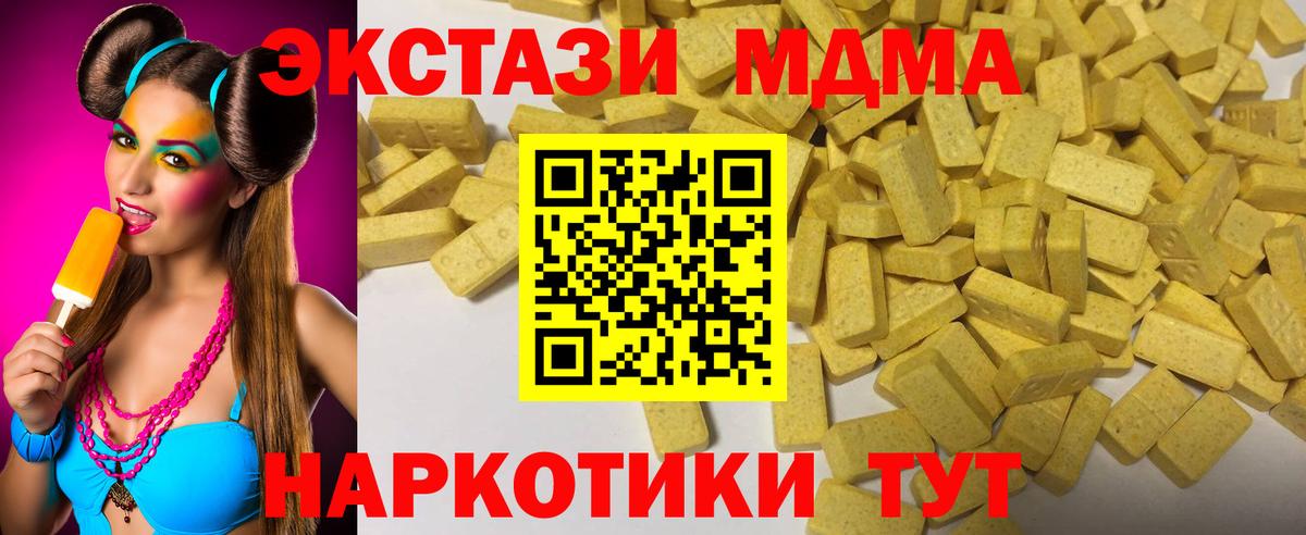 ЭКСТАЗИ 280мг  Вход с VPN  Луга 