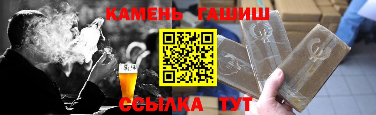ГАШИШ  Вход с VPN  Луга  Гашиш убойный  ГАШ индика сатива 