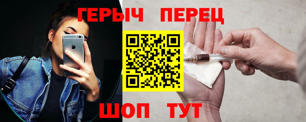 ГЕРОИН Heroin  Вход с VPN  ГЕРОИН  Луга 