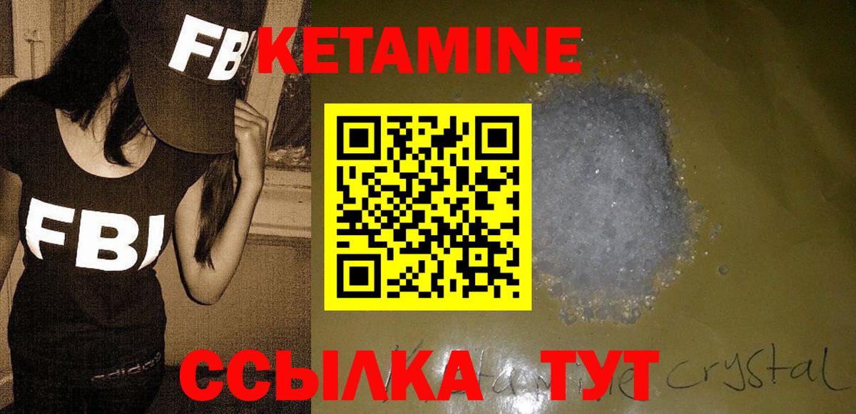Кетамин VHQ  КЕТАМИН ketamine  Вход с VPN  Луга 