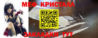 мяу мяу кристалл Заводоуковск