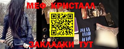 мяу мяу кристалл Заводоуковск