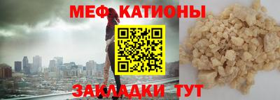 мяу мяу кристалл Заводоуковск