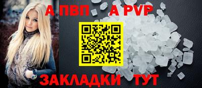 Альфа ПВП Заволжье