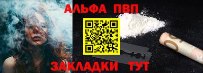 Альфа ПВП Заволжье