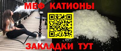 мяу мяу кристалл Заводоуковск