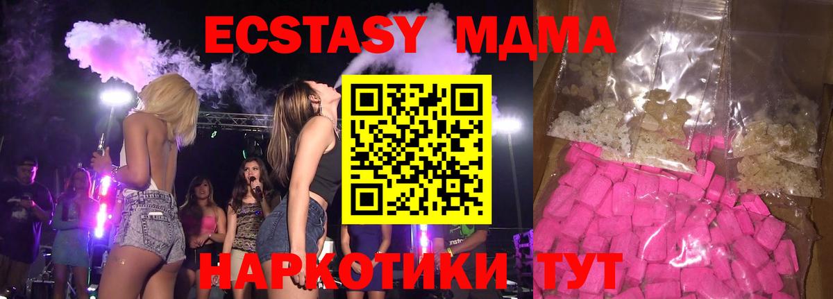 Луга  MDMA crystal  Вход с VPN 