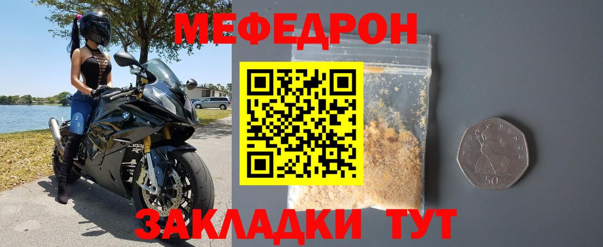 Мефедрон кристаллы Луга