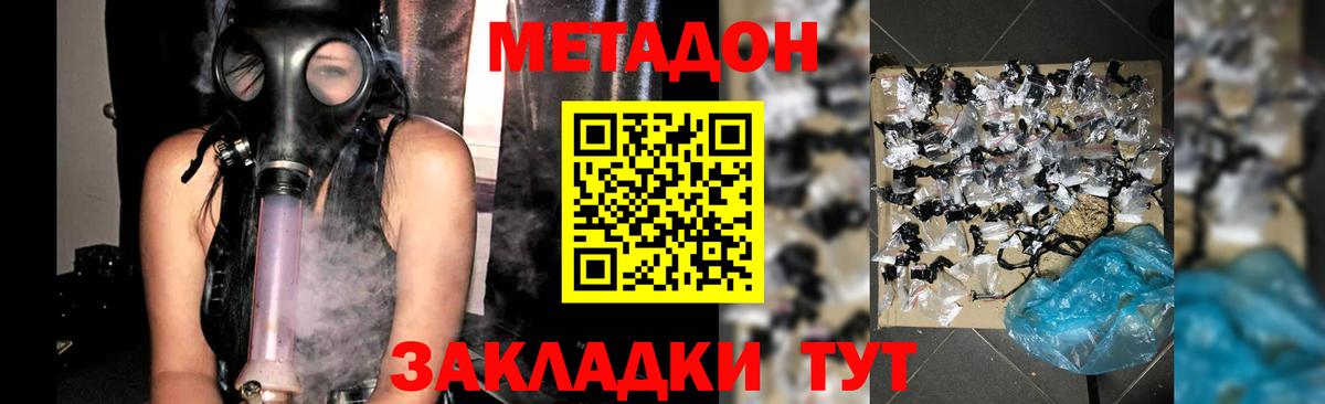 Луга  МЕТАДОН белоснежный  Вход с VPN 