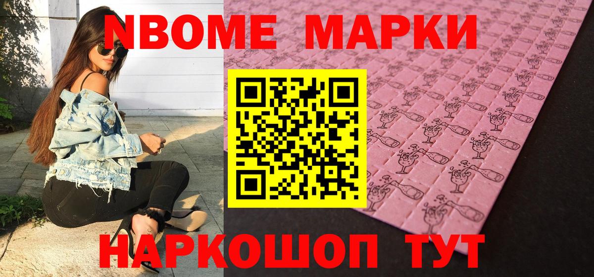 Луга  Марки 25I-NBOMe 1500мкг  Наркотические марки  Вход с VPN 