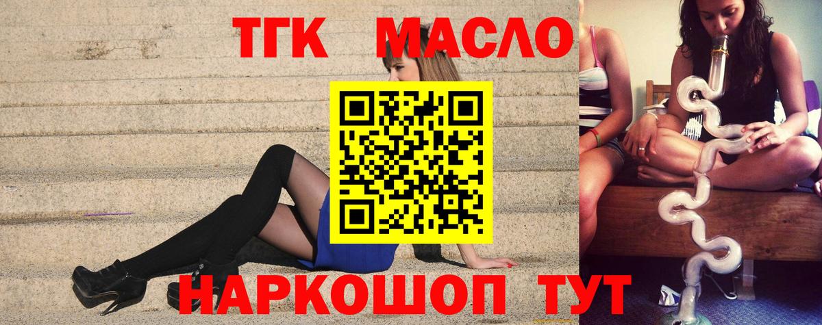 Дистиллят ТГК концентрат Луга